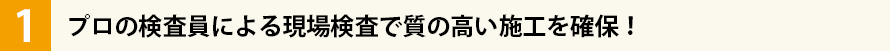 3つの特徴とメリット