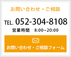 お問い合わせ・ご相談